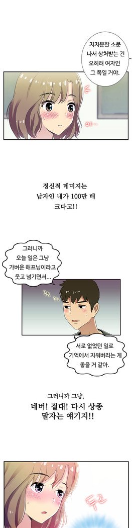 ワンルームヒーローCh.1-39