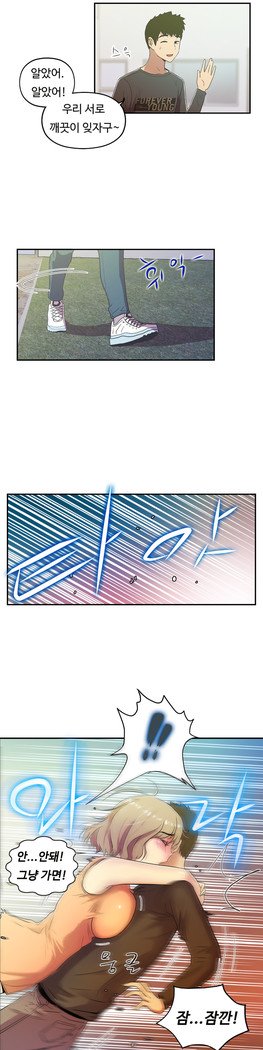 ワンルームヒーローCh.1-39