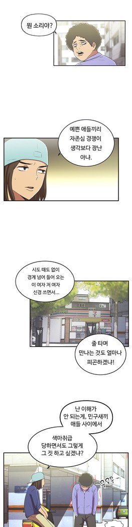 ワンルームヒーローCh.1-39