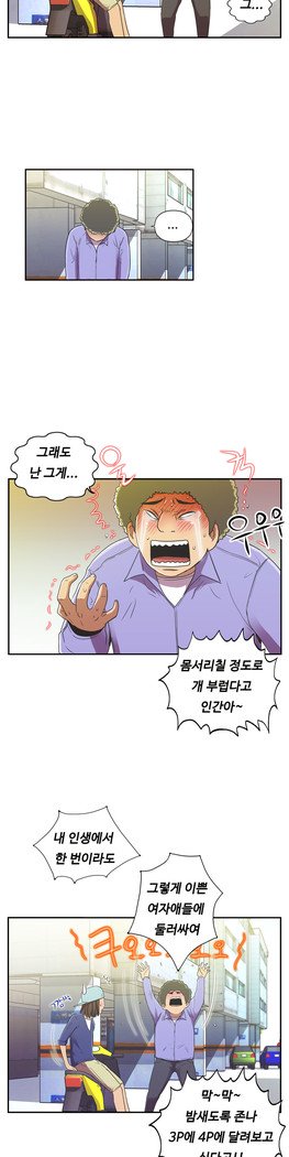 ワンルームヒーローCh.1-39