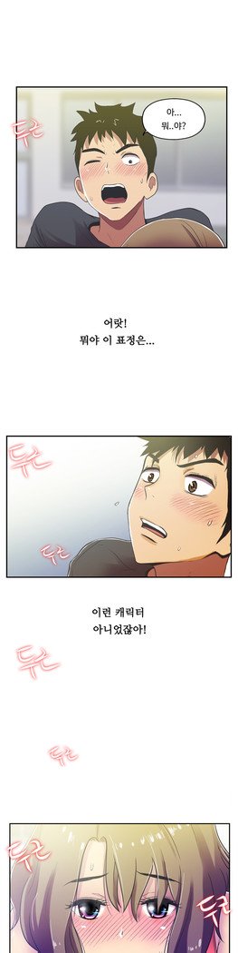 ワンルームヒーローCh.1-39