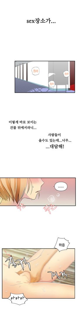 ワンルームヒーローCh.1-39