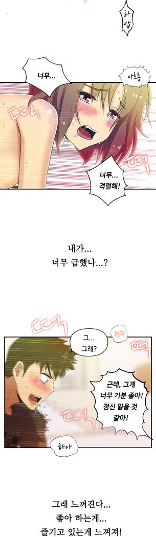 ワンルームヒーローCh.1-39