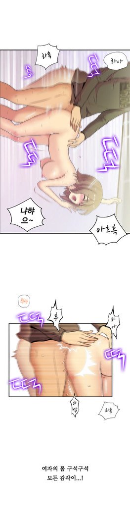 ワンルームヒーローCh.1-39