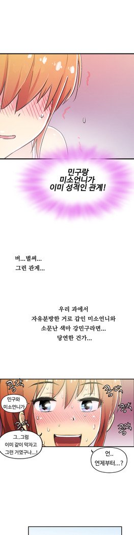 ワンルームヒーローCh.1-39