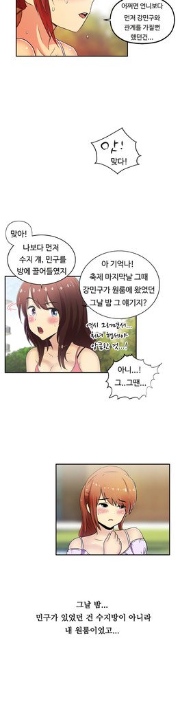 ワンルームヒーローCh.1-39