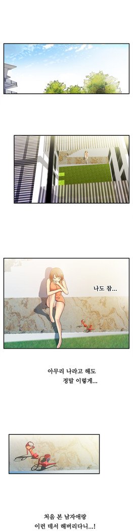 ワンルームヒーローCh.1-39