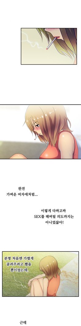 ワンルームヒーローCh.1-39