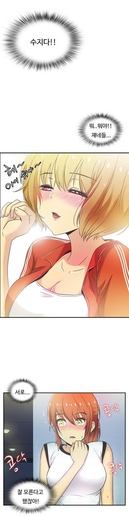 ワンルームヒーローCh.1-39