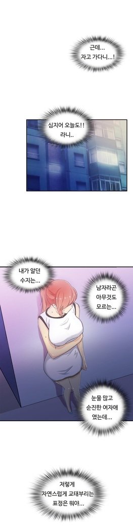 ワンルームヒーローCh.1-39