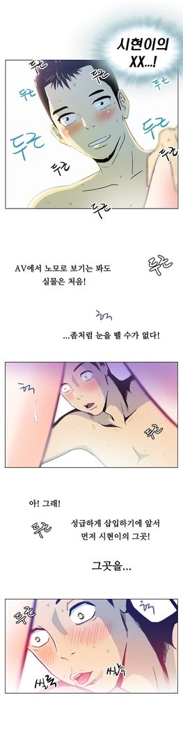 ワンルームヒーローCh.1-39