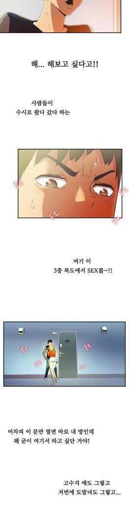 ワンルームヒーローCh.1-39