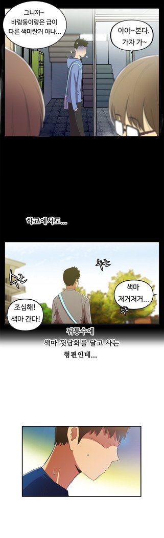 ワンルームヒーローCh.1-39