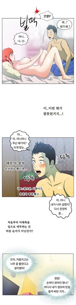 ワンルームヒーローCh.1-39