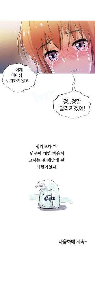 ワンルームヒーローCh.1-39