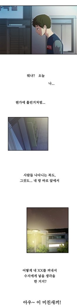 ワンルームヒーローCh.1-39