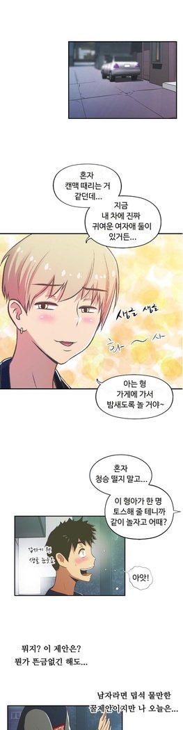 ワンルームヒーローCh.1-39