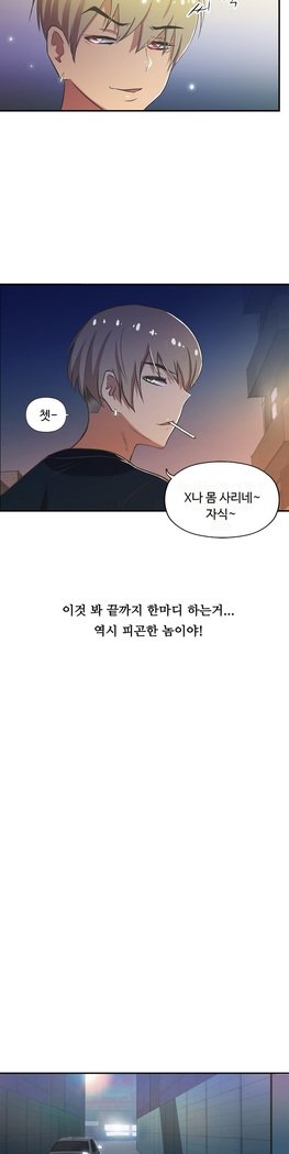 ワンルームヒーローCh.1-39