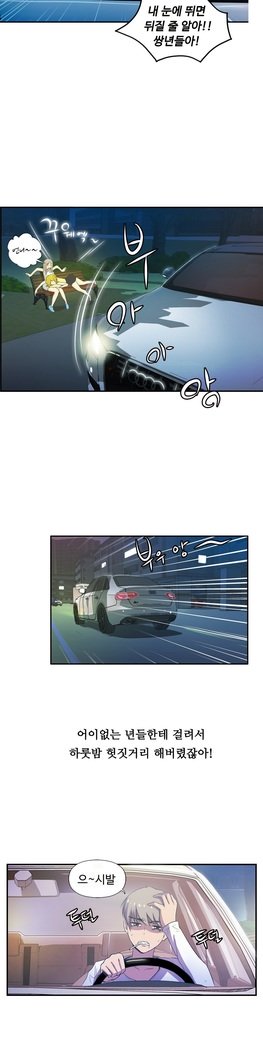 ワンルームヒーローCh.1-39