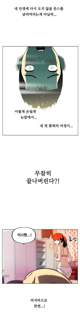 ワンルームヒーローCh.1-39