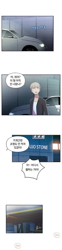 ワンルームヒーローCh.1-39