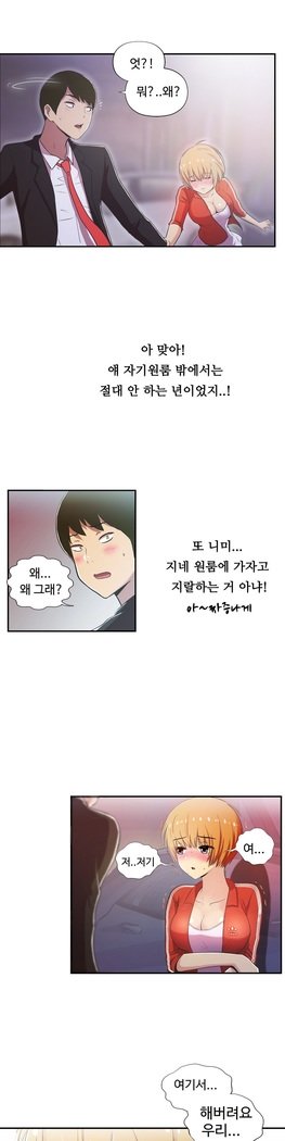 ワンルームヒーローCh.1-39