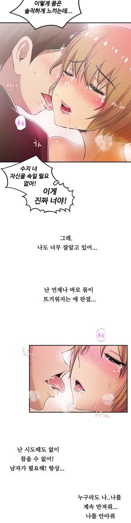 ワンルームヒーローCh.1-39