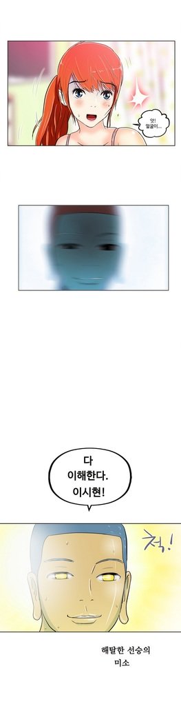 ワンルームヒーローCh.1-39