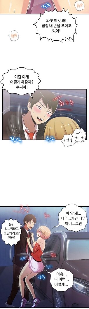 ワンルームヒーローCh.1-39