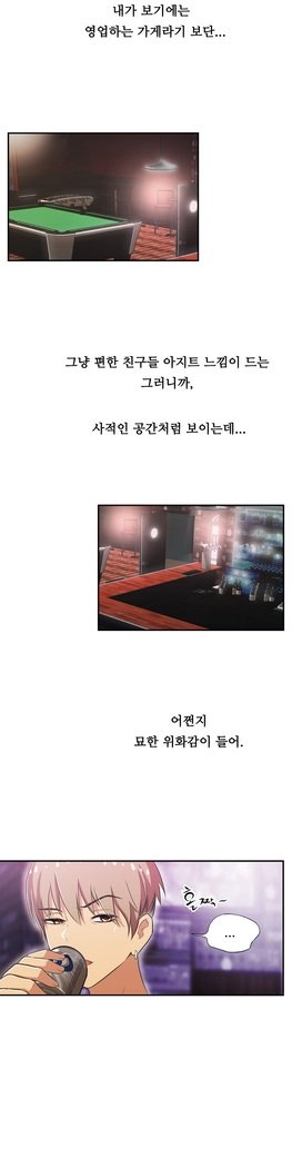 ワンルームヒーローCh.1-39