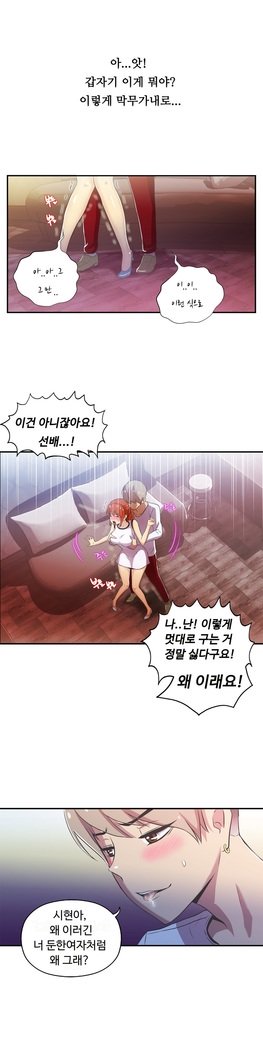 ワンルームヒーローCh.1-39