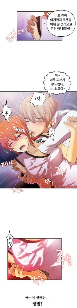 ワンルームヒーローCh.1-39