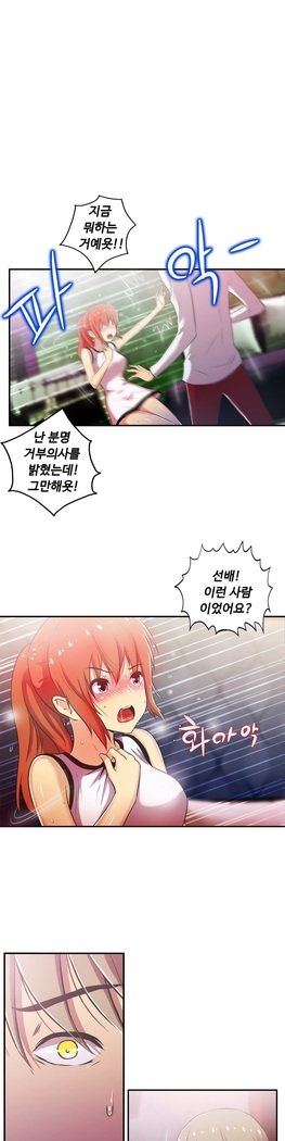 ワンルームヒーローCh.1-39