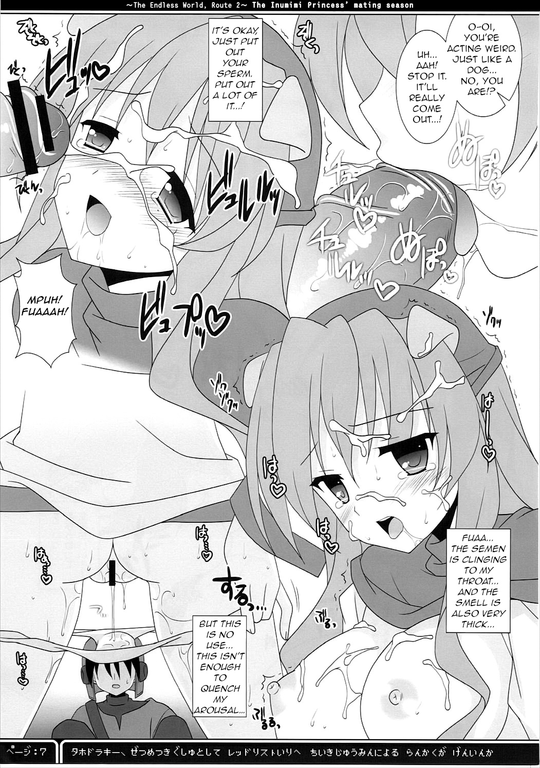 (C76) [空色まーち (成沢空)] 犬耳王女の、わふわふ発情期。 (ドラゴンクエスト II 悪霊の神々) [英訳]