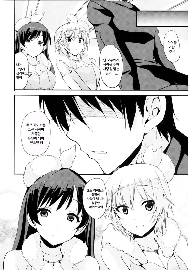 LOVE LOVE LAIKA | 러브러브라이카