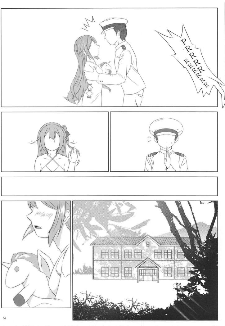 ユニコーン、ワルイコニナチャッタ