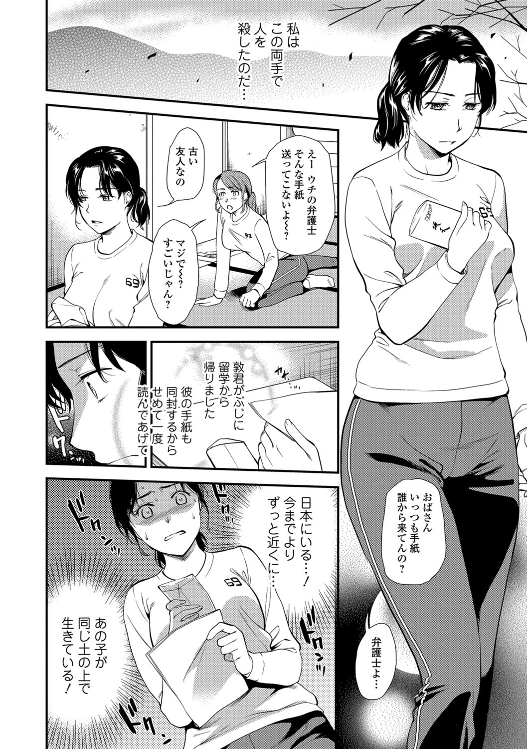 Web コミックトウテツ Vol.30