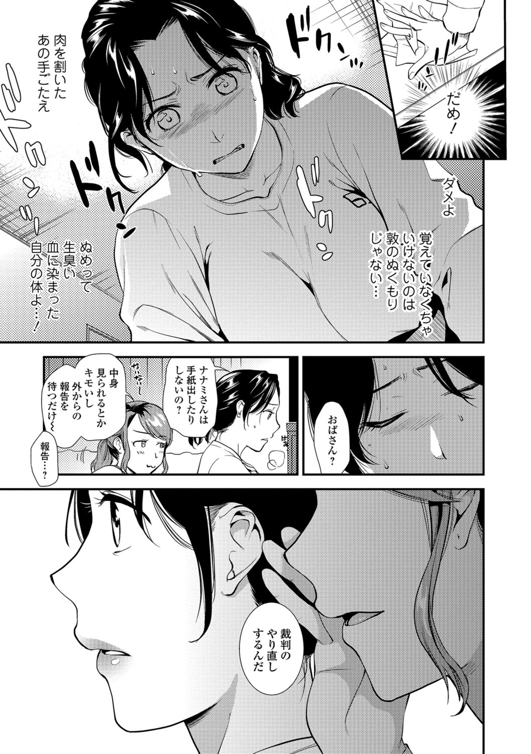 Web コミックトウテツ Vol.30