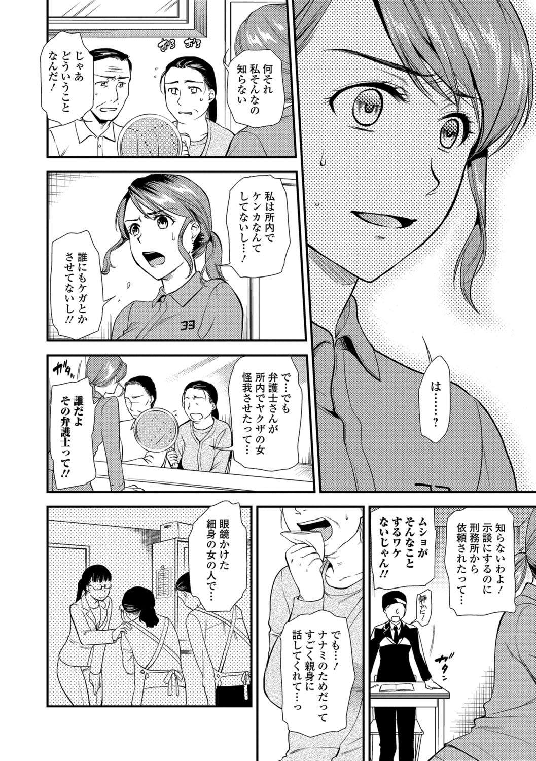 Web コミックトウテツ Vol.30
