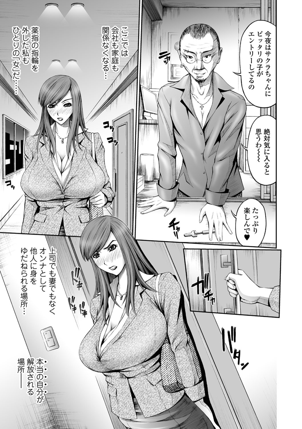 Web コミックトウテツ Vol.30