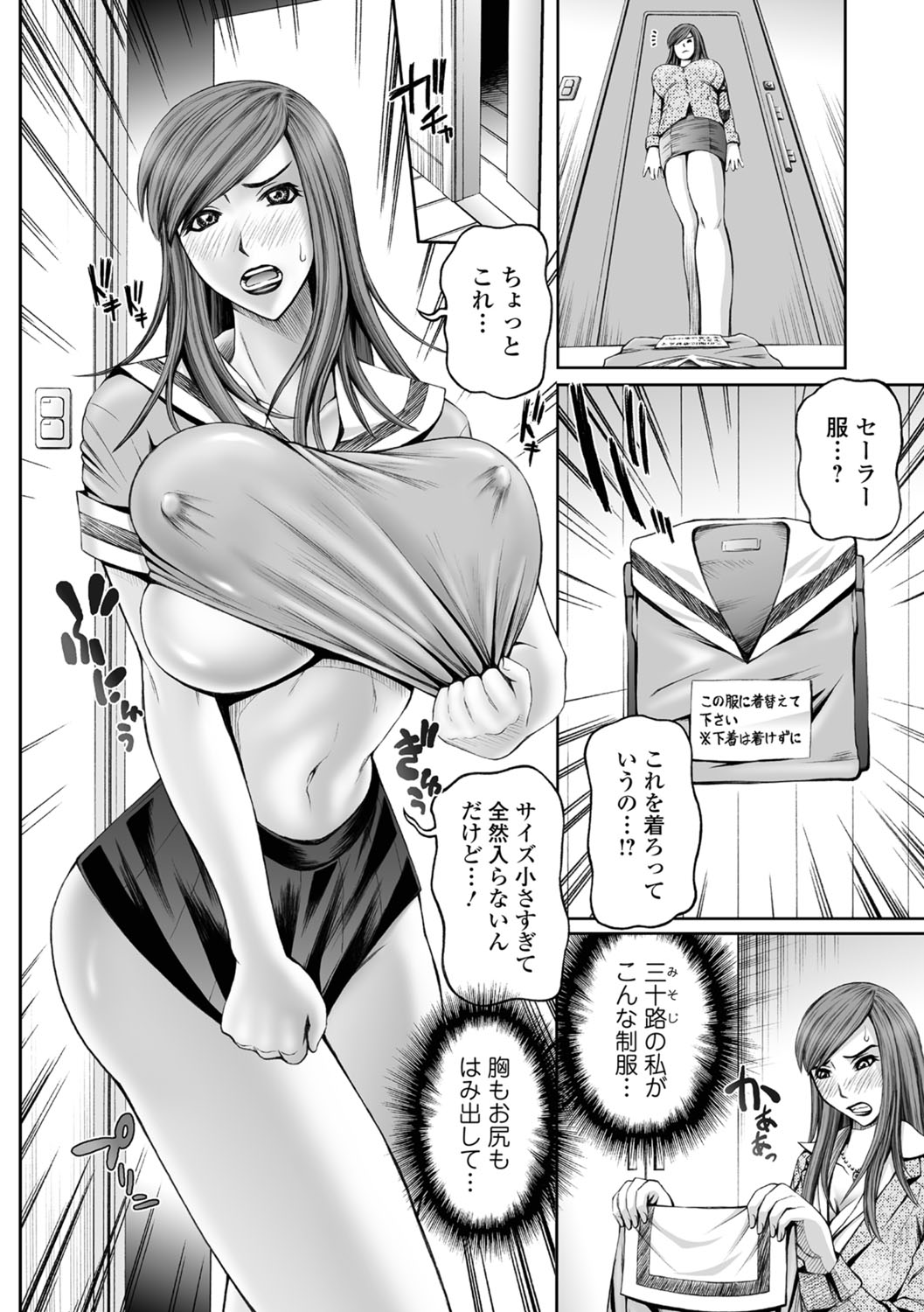 Web コミックトウテツ Vol.30
