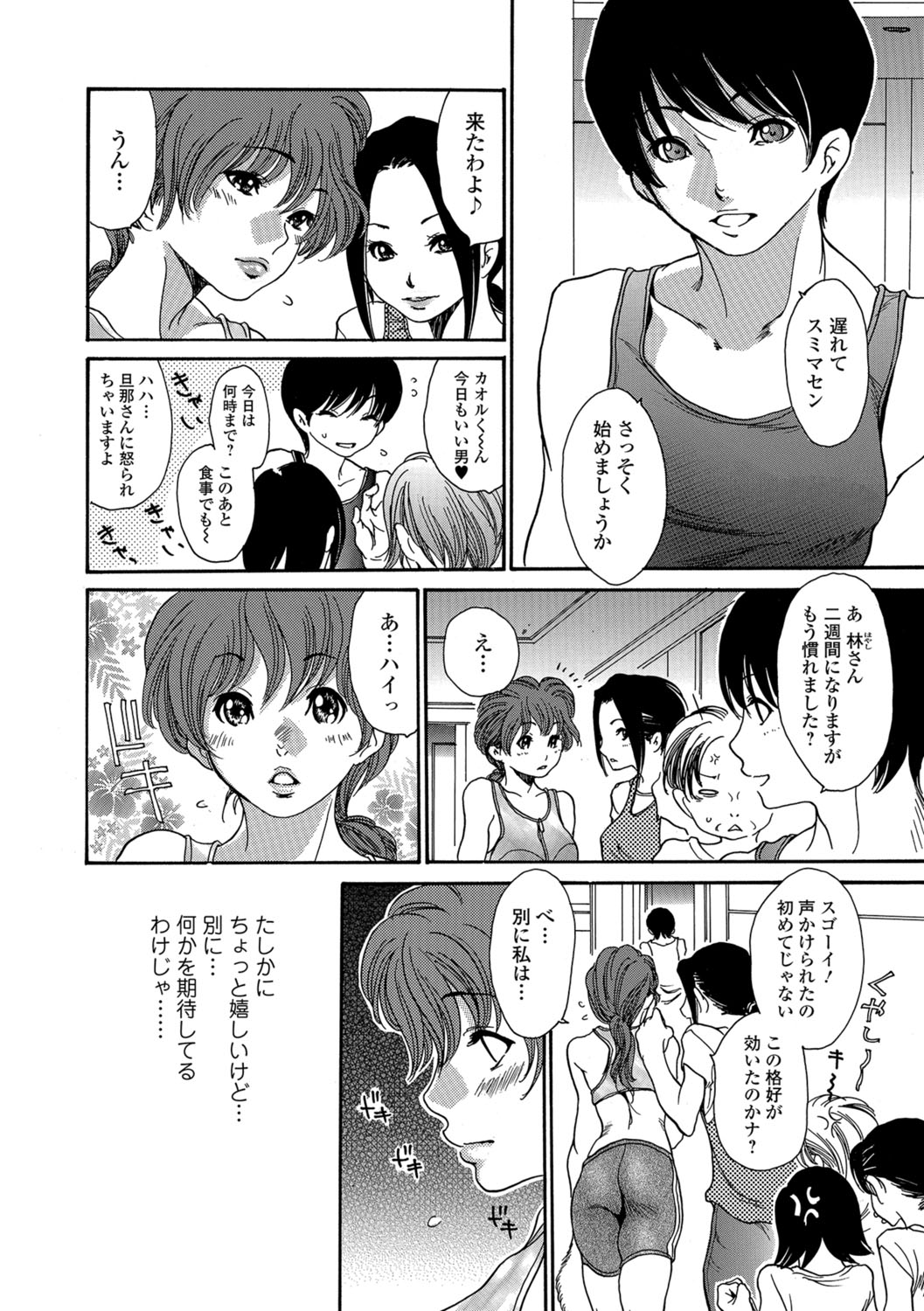 Web コミックトウテツ Vol.30