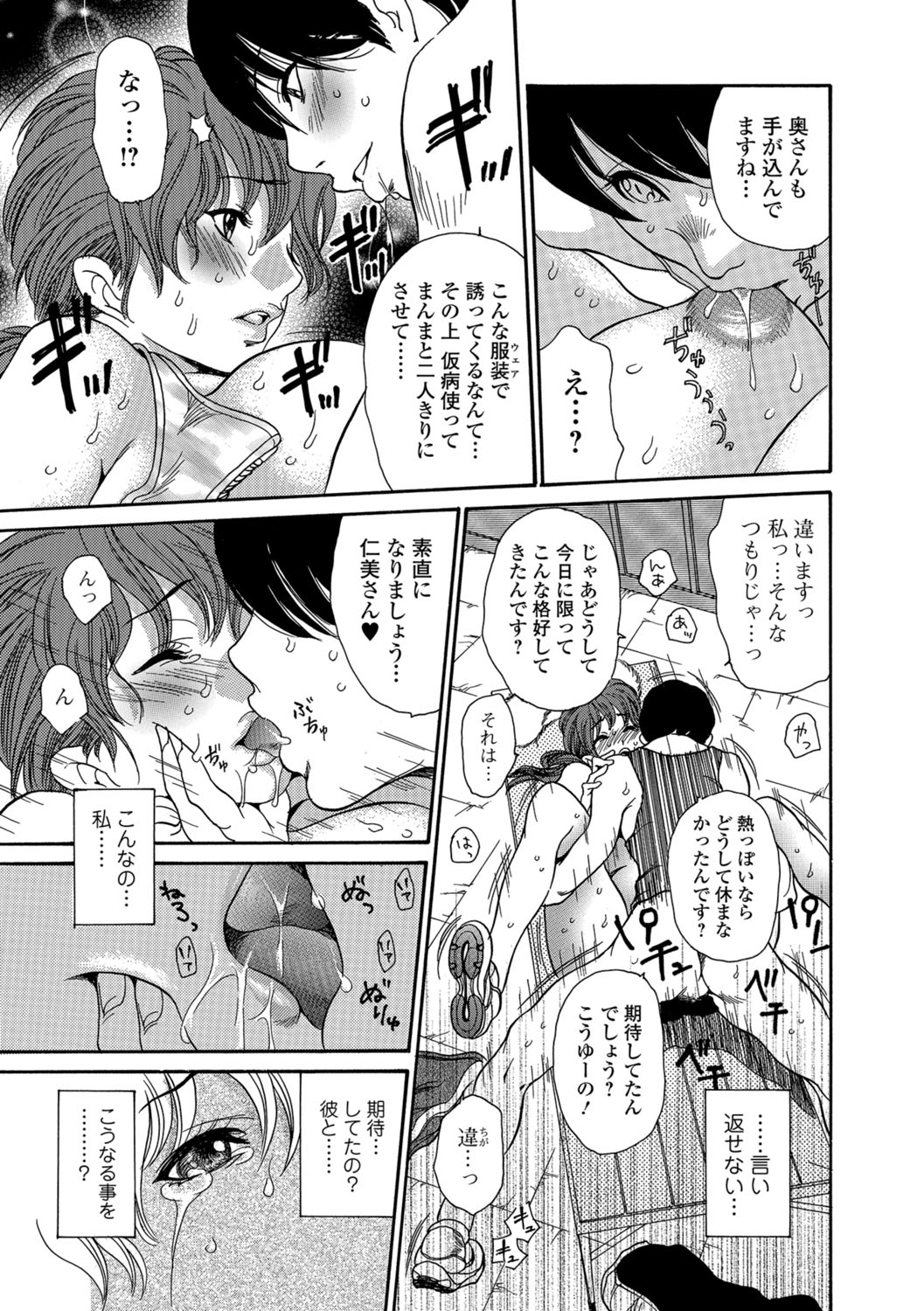 Web コミックトウテツ Vol.30