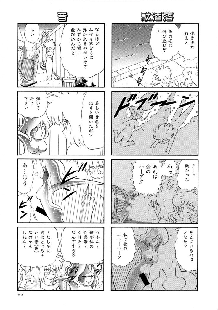 みちづれ超女隊