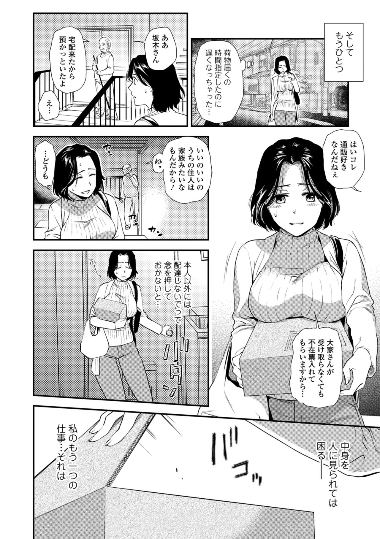 Web コミックトウテツ Vol.36