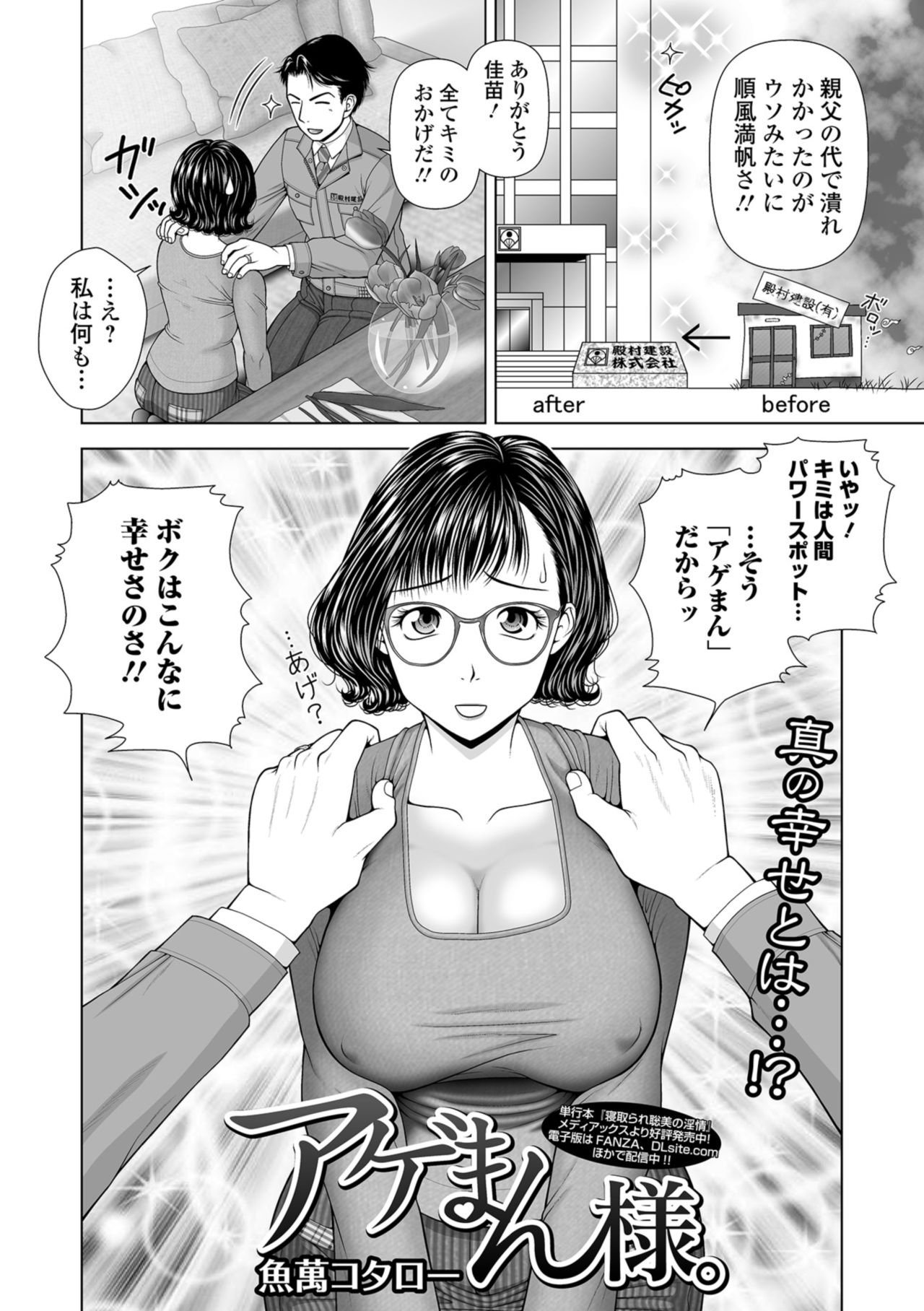 Web コミックトウテツ Vol.36