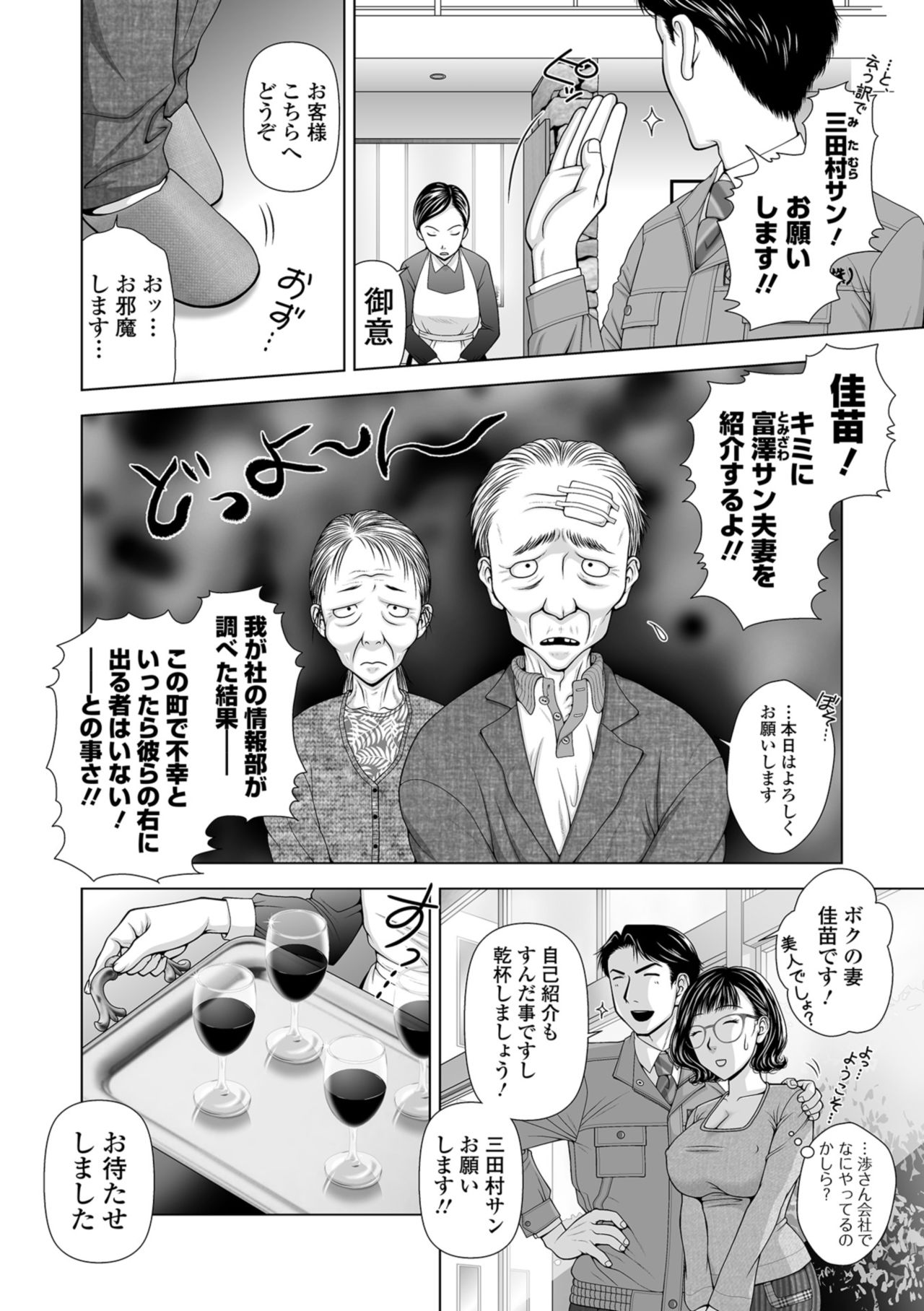 Web コミックトウテツ Vol.36