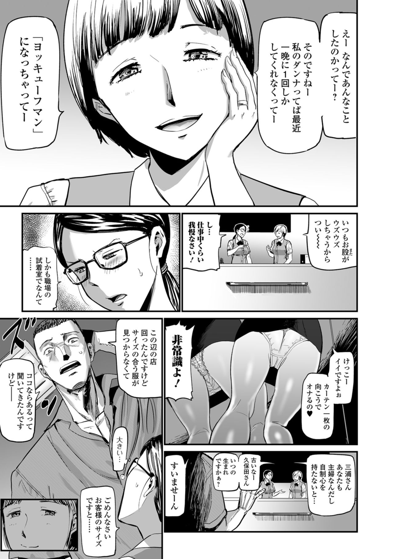 Web コミックトウテツ Vol.33