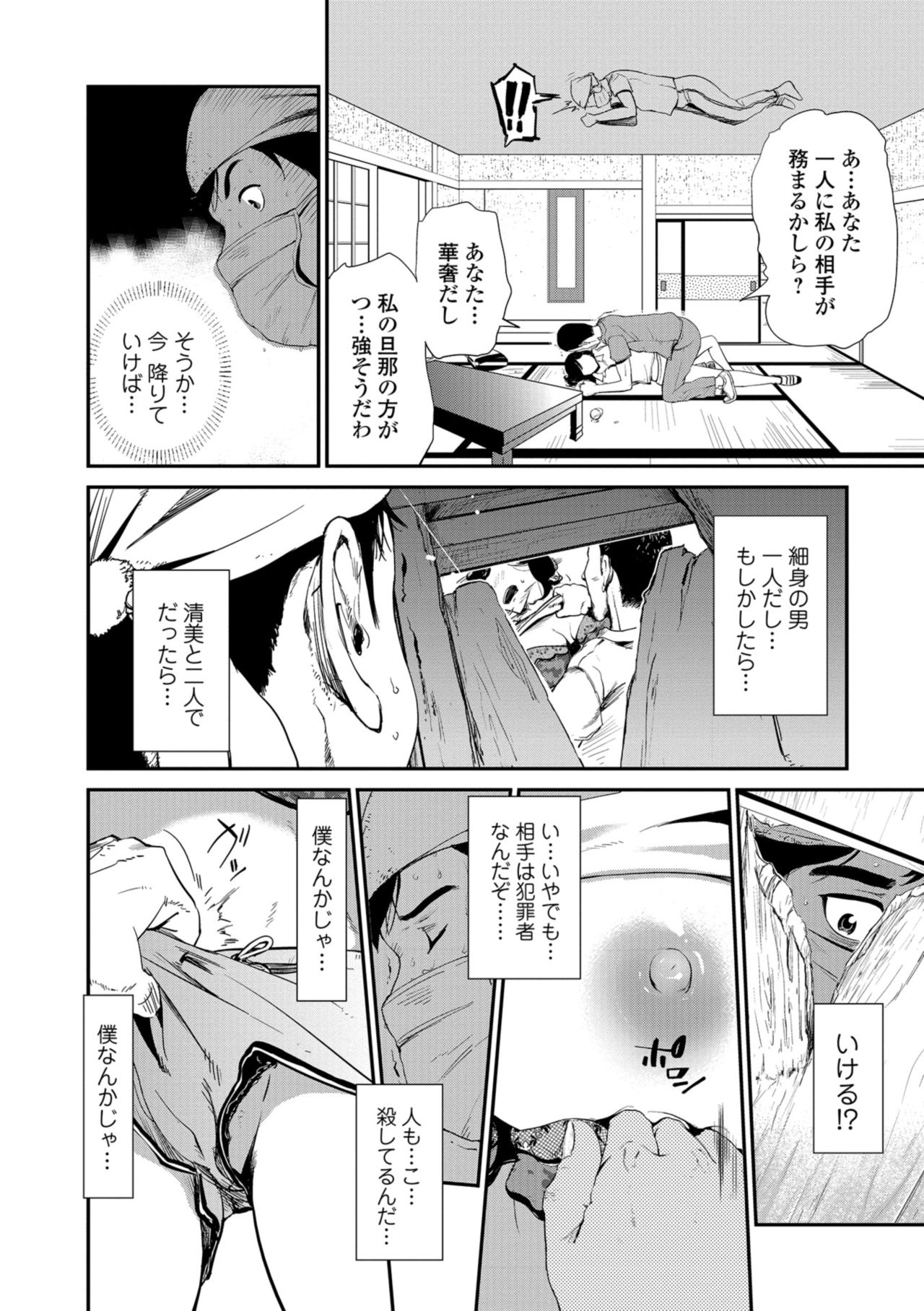 Web コミックトウテツ Vol.32