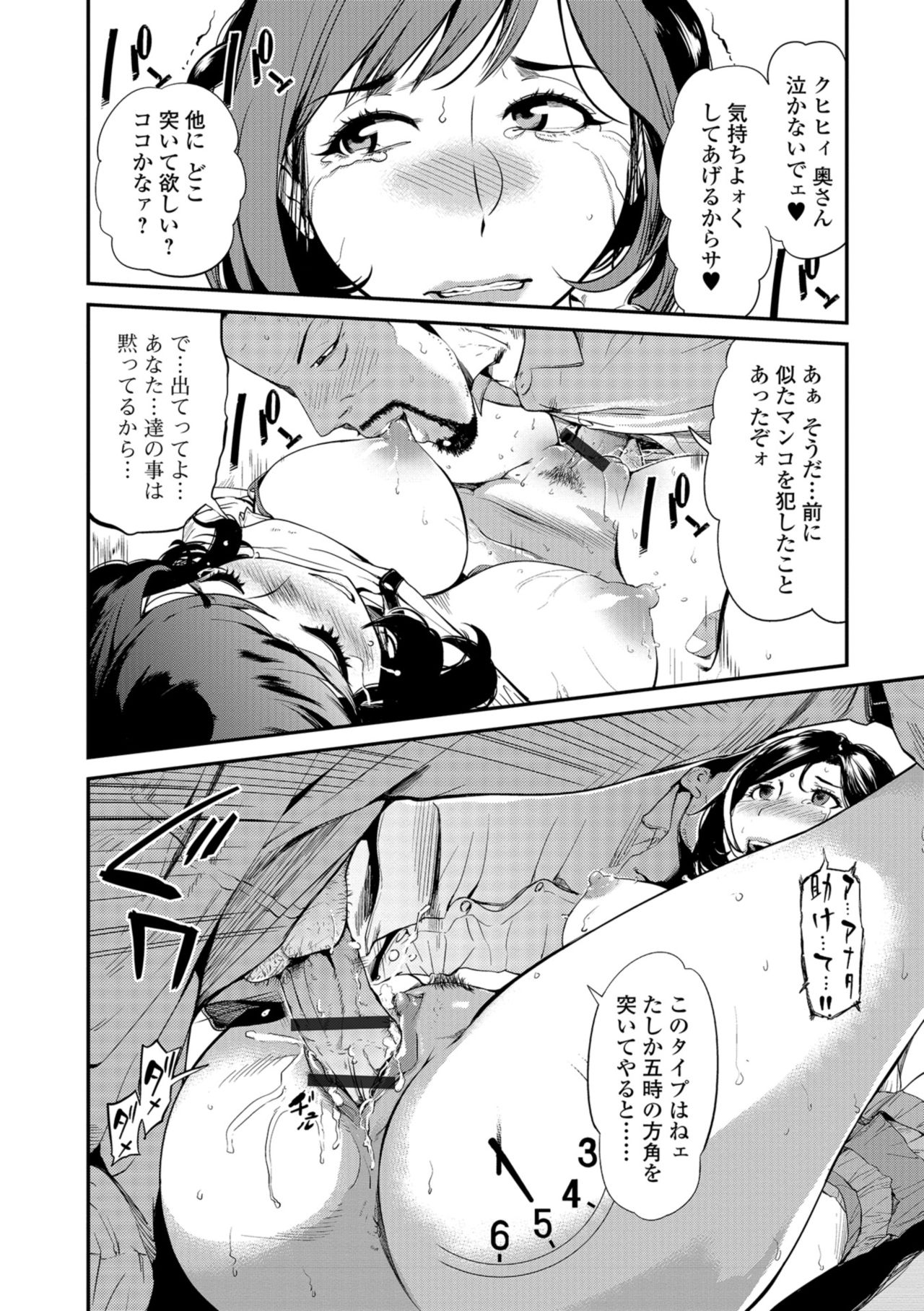 Web コミックトウテツ Vol.32